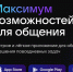 В национальном мессенджере МАХ появились официальные каналы ресурсоснабжающих служб города Железногорска. - Администрация МО