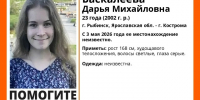23-летнюю светловолосую девушку из Рыбинска ищут в Костроме - Интернет-телевидение Логос