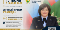 Первый заместитель главного судебного пристава Нижегородской области проведет прием граждан - УФССП Нижегородской области