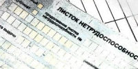 Орловские родители реже стали уходить на больничный с детьми - OrelTimes.Ru