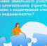 Какие действия предпринять, если собственник земельного участка или объекта капитального строительства не согласен с кадастровой стоимостью объекта недвижимости? - Администрация Сальского района
