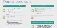 В Казани запустят дополнительные автобусы и шаттлы до площадок Сабантуя - ИА Татар-информ