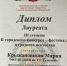 ПОБЕДА В КОНКУРСЕ-ФЕСТИВАЛЕ ЭСТРАДНОГО ИСКУССТВА - ДШИ им. Г.Г. Галынина