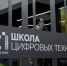 Ставропольская «Школа 21» - StavropolNews.Ru
