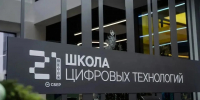 Ставропольская «Школа 21» - StavropolNews.Ru