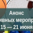Министерство спорта Калужской области - Kaluga-Poisk.Ru