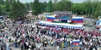 Вместе мы — Россия! - Администрация г. Белово
