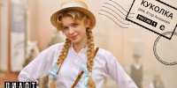 Сериал телеканала «Россия» откроет фестиваль «Пилот» в Иванове - ГТРК