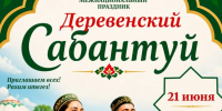 Деревенский праздник Сабантуй пройдёт в Академгородке - Газета Навигатор
