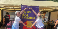 Котлас вместе со всей страной отметил День России и День города. - Администрация г. Котлас