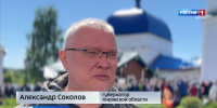 Губернатор Александр Соколов подвел итоги недели - ГТРК Вятка