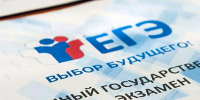Вторая волна сдачи ЕГЭ началась сегодня - Хакасия-Информ