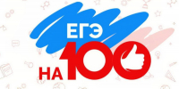 Первые результаты ЕГЭ: 14 обнинских выпускников набрали 100 баллов - Администрация города