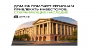 Минэкономразвития России подготовило механизм привлечения инвесторов к восстановлению объектов культурного наследия - Правительство КБР