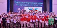 15.06.2026 | В Центре образования «Тургиново» прошёл очный этап военно-спортивной игры «Защитники Отечества». - Министерство образования