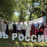 Работники библиотеки и культуры с. Средняя Елюзань приняли участие в праздновании Дня России - Городищенская МЦРБ