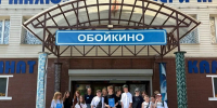 15.06.2026 | Профориентация через практику: школьники из «РЦШО «Завидово» осуществили «Квантовый скачок» - Министерство образования