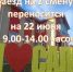 О переносе срока заезда на 2 смену в лагерь «Салют» - Управление образования