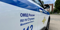 Профилактическое мероприятие «Нетрезвый водитель»   06 - Городской округ Ступино