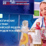 Открывай Россию! - Министерство молодежной политики