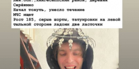 В Ленобласти продолжаются поиски пропавшего на реке писателя - Online47.Ru
