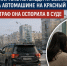 «За рулём был муж»: Штраф за проезд на красный свет остался в силе - суд не поверил доводам автоледи - ИА SakhaTime