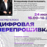 Афиша мероприятия - ЦБС г. Сургута