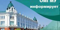 Вниманию членов ученого совета! - ОмГМУ