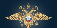 МО МВД России «Рубцовский» информирует - Администрация г. Рубцовск