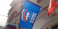 Флаг &quotЕдиной России&quot Руслан Микаилов, ИА SevastopolMedia - IrkutskMedia.Ru