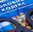 Госавтоинспекция Павловского района напоминает о недопущении дачи (попыток дачи) взяток - Отдел МВД России по Павловскому району