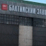 Росприроднадзор потребовал от Ярославского судостроительного завода более 650 миллионов рублей за полузатонувший буксир - YarCube.Ru