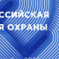 Всероссийская неделя охраны труда 2026 - Городской округ Баксан