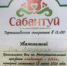 Протоиерей Владимир Даниловский принял участие в межрегиональном празднике «Сабантуй» - Выборгская Епархия