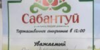 Протоиерей Владимир Даниловский принял участие в межрегиональном празднике «Сабантуй» - Выборгская Епархия