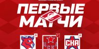 Стали известны первые матчи «Спартака» в новом сезоне 2026/27 - ХК Спартак Москва