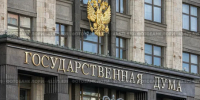 gos1.png - Город Можга