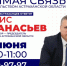 Вице-губернатор Денис Афанасьев будет принимать звонки от астраханцев - Bloknot-Astrakhan.Ru
