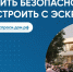 Построить частный дом без рисков можно с системой эскроу счетов. - Перемышльский район