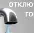 С завтрашнего утра на две недели Тосно останется без горячей воды - Газета Тосненский вестник