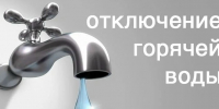 С завтрашнего утра на две недели Тосно останется без горячей воды - Газета Тосненский вестник