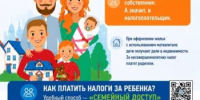 В Госуслуги родителей выгружены уведомления о задолженности несовершеннолетних детей - Давлекановский район