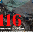 В Татарстане за 5 месяцев 2026 года произошло 1 072 ДТП, в которых погибли 116 человек - Мензеля