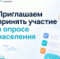 Ваша оценка — ориентир для власти. Пройдите опрос за 5 минут - Октябрьский район