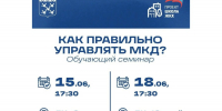 ️Напоминаем: в Чебоксарах стартуют обучающие мероприятия для жителей в рамках партийного проекта «Школа ЖКХ» - Администрация Калининского района