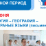 В Чебоксарах продолжается государственная итоговая аттестация - Управление образования