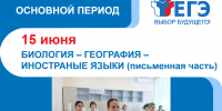В Чебоксарах продолжается государственная итоговая аттестация - Управление образования