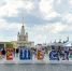 Углич на форуме «Путешествуй!» в Москве - Администрация Угличского района