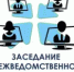 Состоялось заседание межведомственной комиссии по оказанию государственной социальной помощи на основании социального контракта - Веселовский район