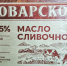 В Курской области выявлен фальсификат - Газета Железногорские новости